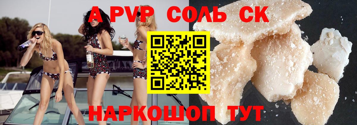Alpha-PVP VHQ  Alfa_PVP  Артёмовский  A-PVP мука  купить  цена  Вход с VPN 