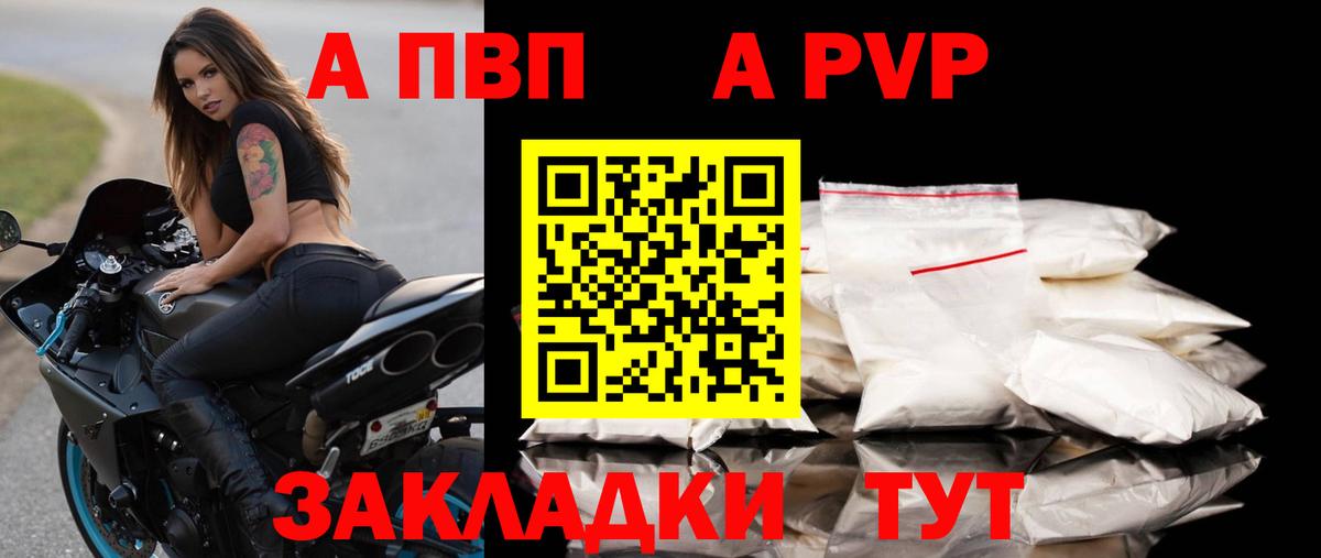 A PVP мука Артёмовский