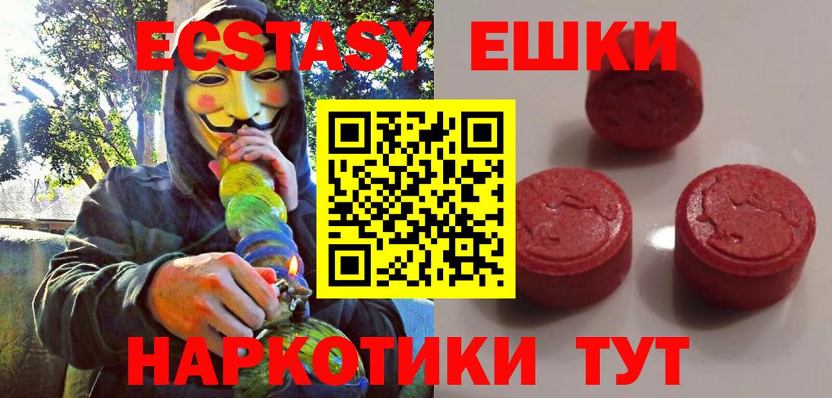 что такое наркотик  Вход с VPN  Ecstasy  Артёмовский  Ecstasy Cube  Экстази Punisher 