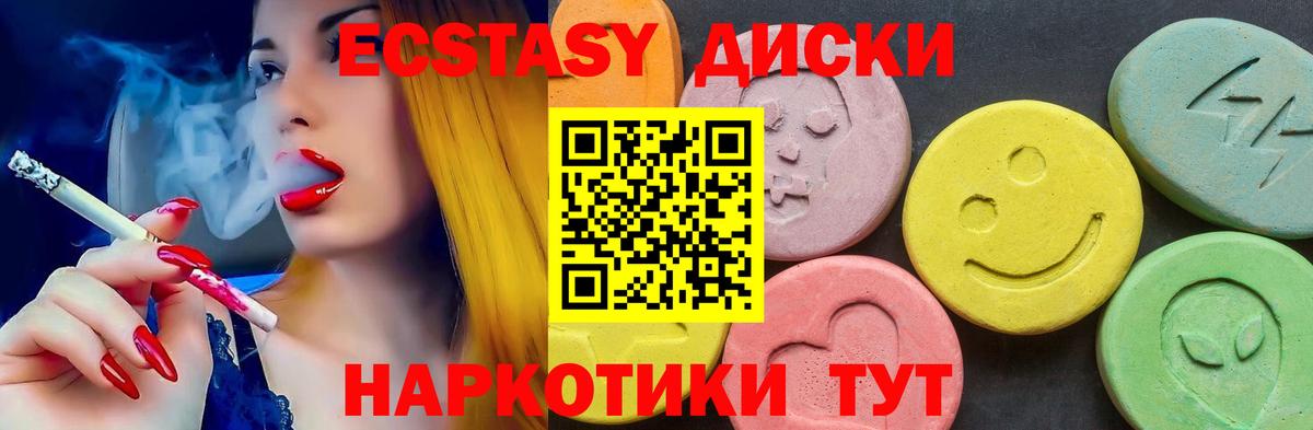 Ecstasy DUBAI Артёмовский