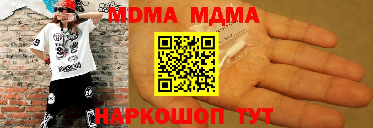 MDMA  МДМА Molly  Артёмовский  Вход с VPN  МДМА Molly 