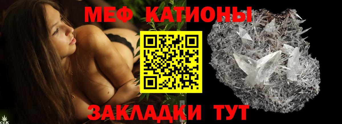 Мефедрон кристаллы Артёмовский