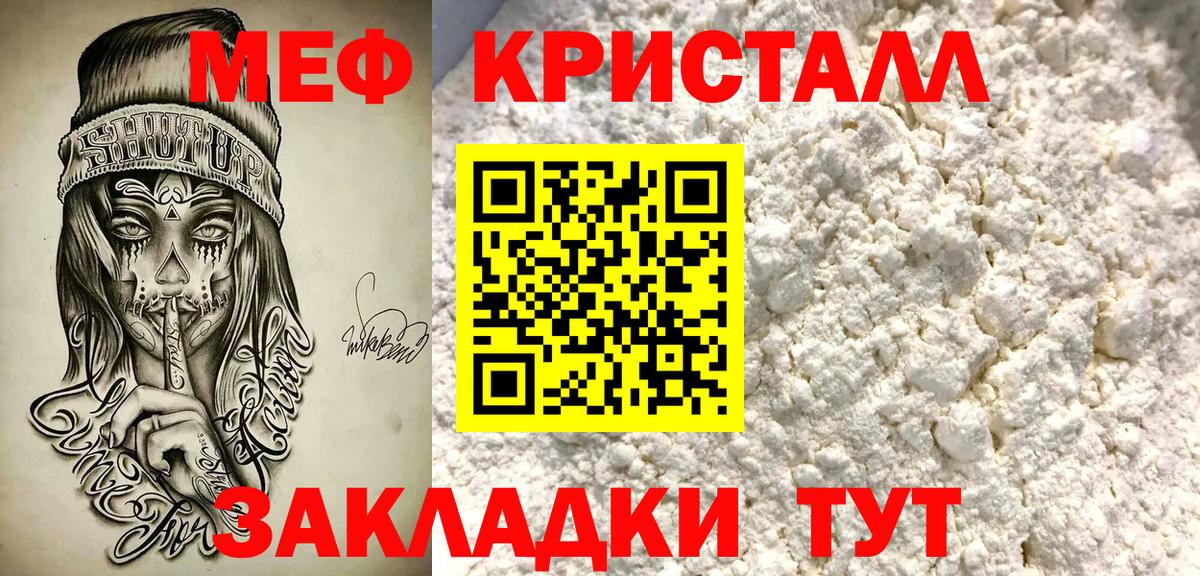Артёмовский  Меф VHQ  Мефедрон  Вход с VPN 