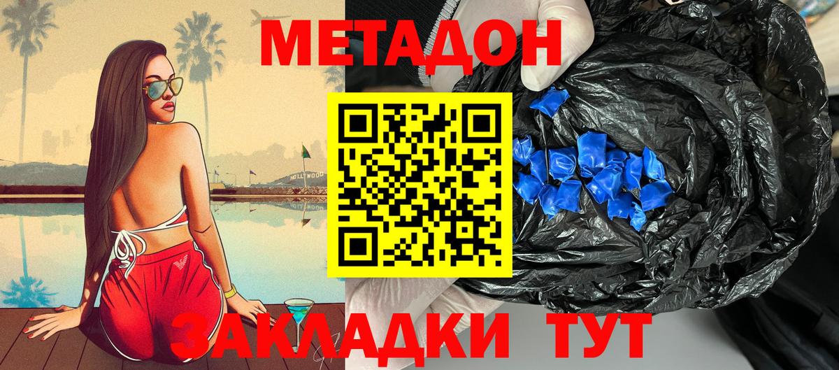 Артёмовский  Метадон белоснежный  Вход с VPN  МЕТАДОН мёд 