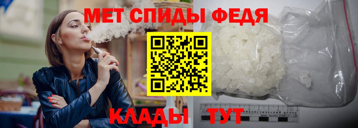 МЕТАМФЕТАМИН кристалл Артёмовский