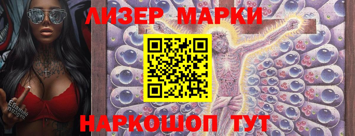 Наркотические марки 1,8мг Артёмовский